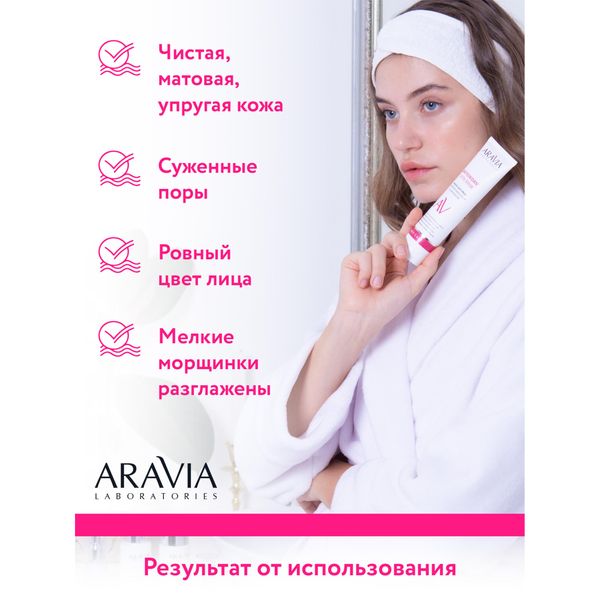 Маска для лица с антиоксидантным комплексом Vita Aravia Laboratories 100мл фото №4