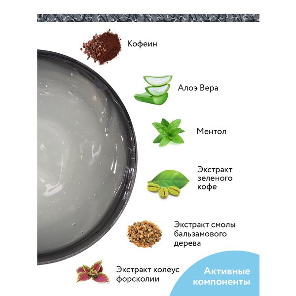 Гель для тела контрастный антицеллюлитный с термо и крио эффектом Aravia Organic/Аравия 550мл фото №4