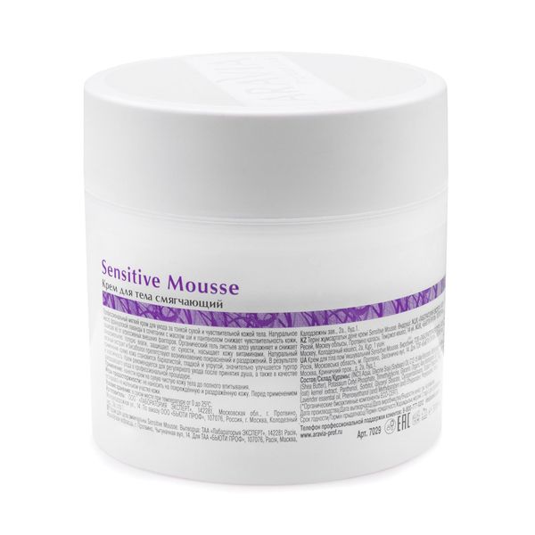 Крем для тела смягчающий Sensitive Mousse Aravia Organic/Аравия 300мл фото №6