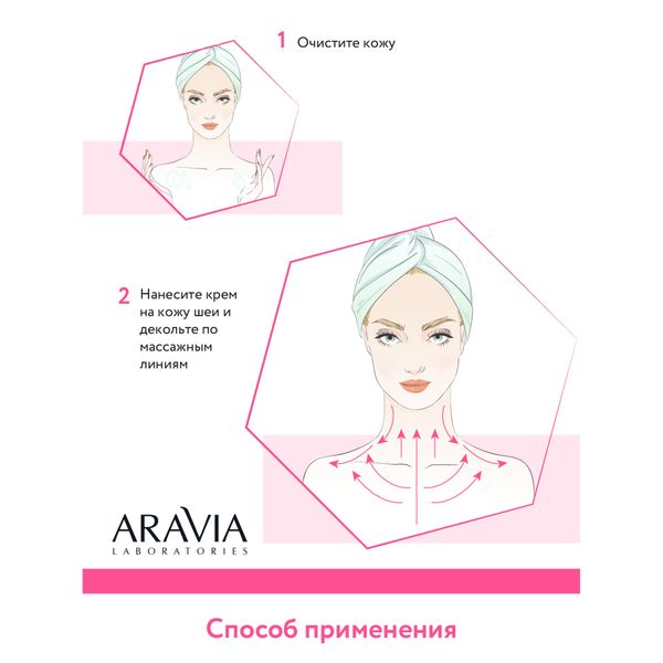 Крем-лифтинговый для декольте Aravia Laboratories 150мл фото №3