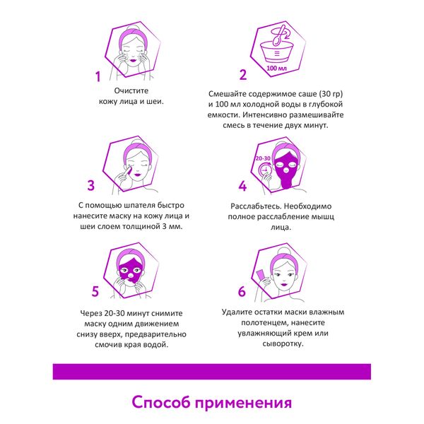 Маска альгинатная с экстрактом красного винограда Aravia Laboratories 30г фото №2