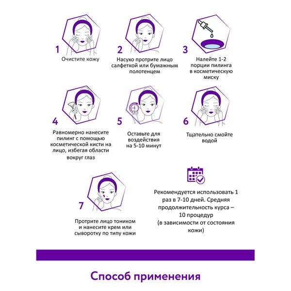 Пилинг для упругости кожи с AHA и PHA кислотами 15% Aravia Laboratories 50мл фото №4