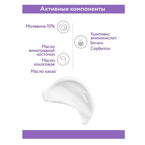 Крем для лица интенсивно увлажняющий с мочевиной Aravia Professional/ Аравия 100мл фото №6