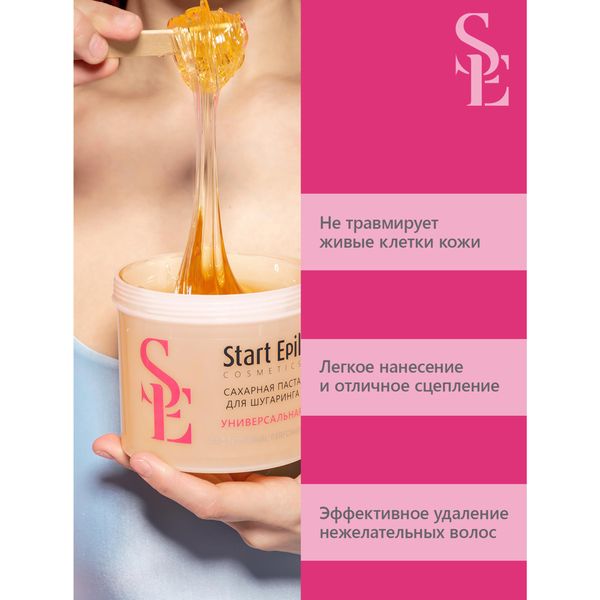 Паста для шугаринга Универсальная Start Epil/Старт Эпил 750г фото №2