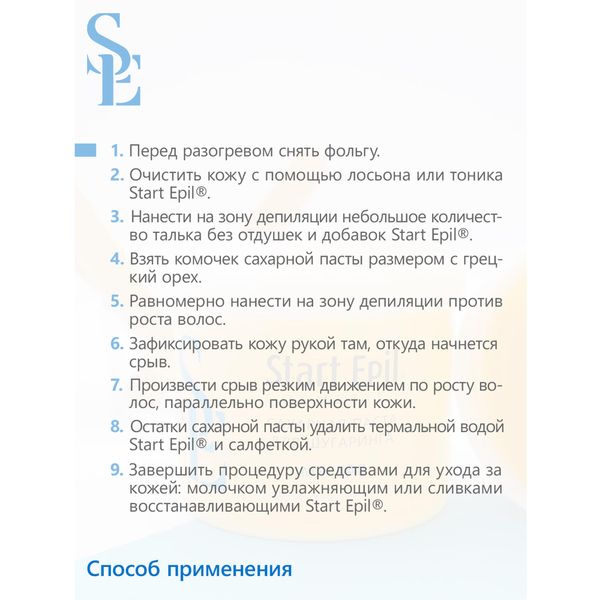 Паста для шугаринга мягкая Start Epil/Старт Эпил 750г фото №3