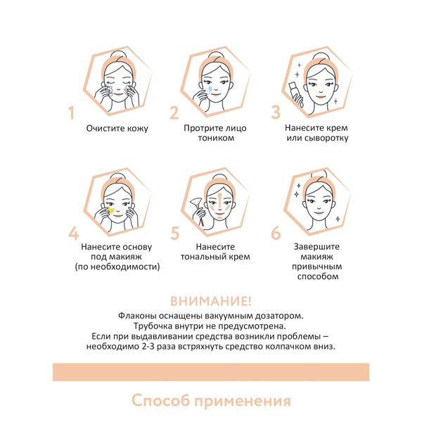 Крем тональный увлажняющий Ivory Perfect Skin Aravia Laboratories 50мл тон 11  фото №4
