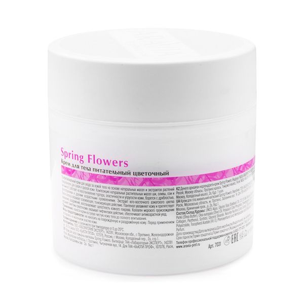 Крем для тела питательный цветочный Spring Flowers Aravia Organic/Аравия 300мл фото №6