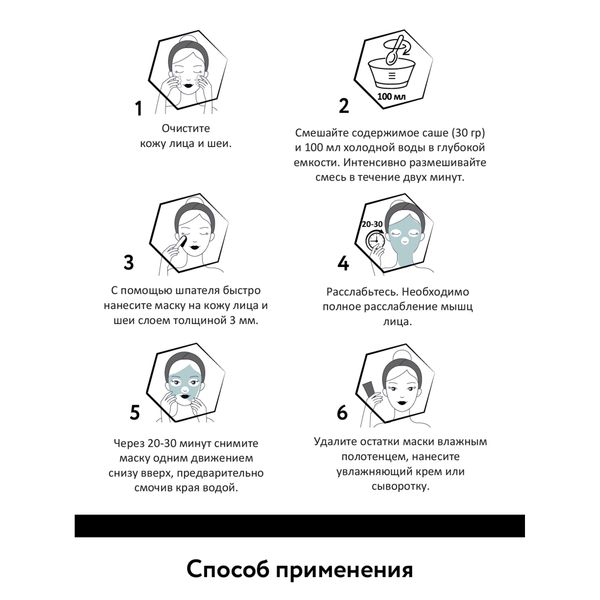 Маска альгинатная с аминокомплексом черной икры Aravia Laboratories 30г фото №7