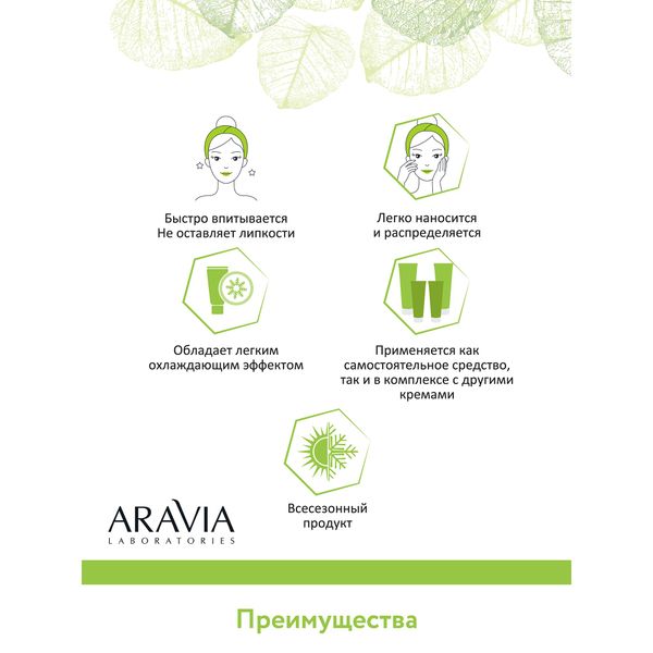 Гель увлажняющий с алоэ-вера Aravia Laboratories 100мл фото №6