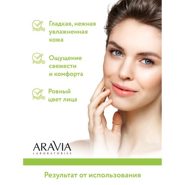 Гель увлажняющий с алоэ-вера Aravia Laboratories 100мл фото №4