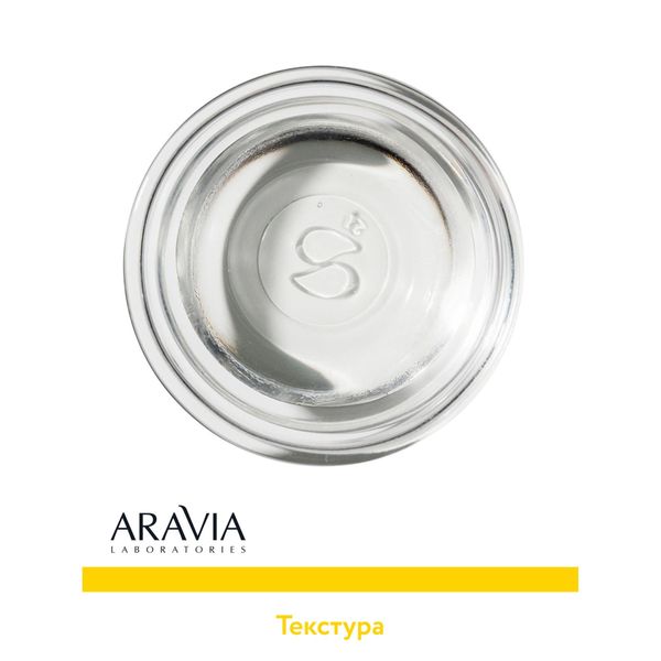 Пилинг для сияния кожи с комплексом кислот 10% Aravia Laboratories 50мл фото №4