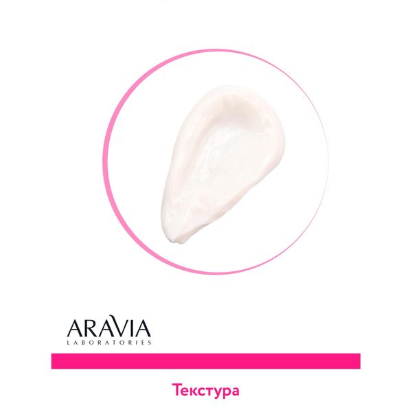 Маска для лица с антиоксидантным комплексом Vita Aravia Laboratories 100мл фото №2