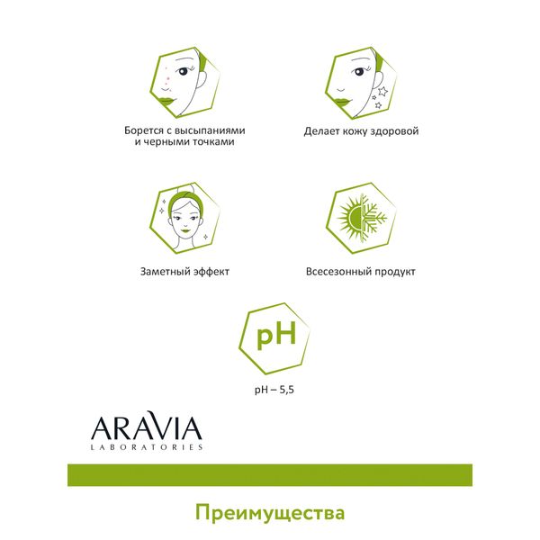 Тоник успокаивающий для жирной и проблемной кожи Aravia Laboratories 250мл фото №6