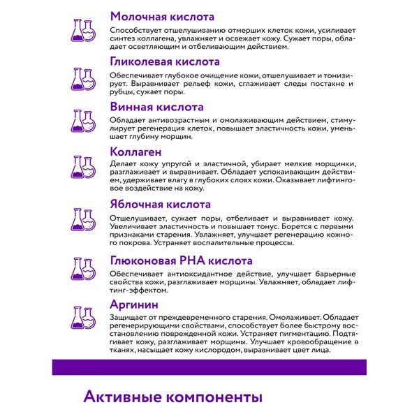 Пилинг для упругости кожи с AHA и PHA кислотами 15% Aravia Laboratories 50мл фото №8