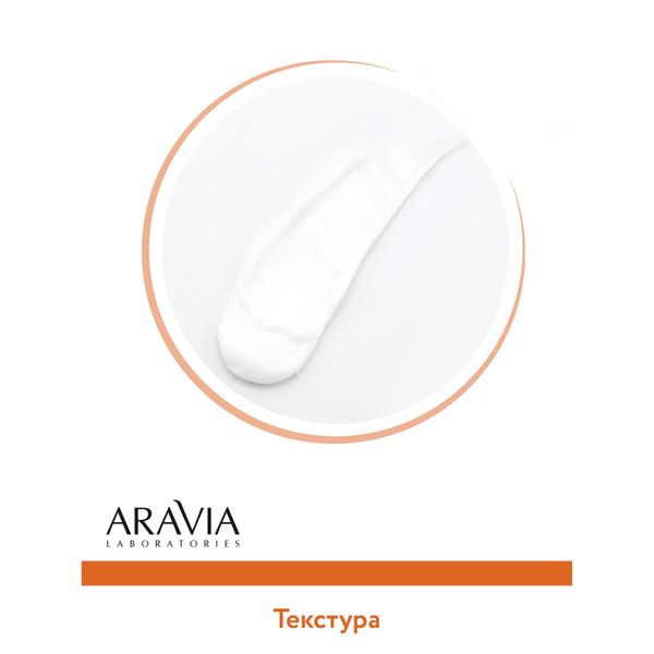 Крем-лифтинг с маслом манго и ши Aravia Laboratories 200мл фото №3