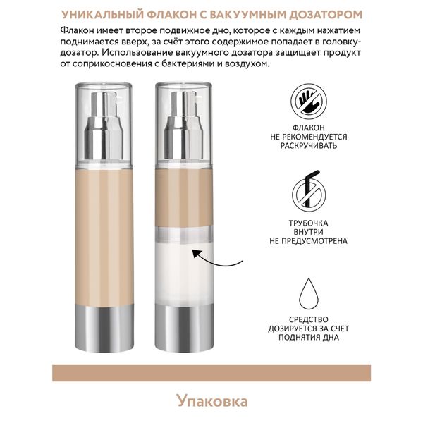 Крем тональный увлажняющий Light Tan Perfect Skin Aravia Laboratories 50мл тон 14 фото №9