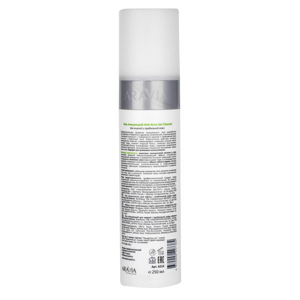 Гель очищающий для жирной и проблемной кожи лица Anti-Acne Gel Cleanser Aravia Professional/Аравия 250мл фото №2