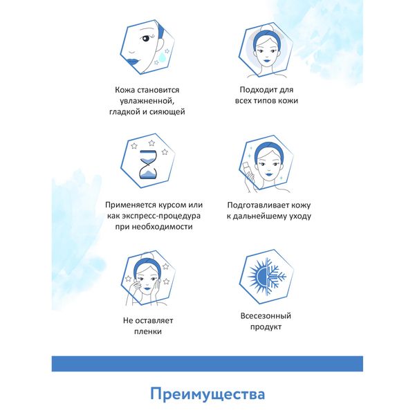 Маска-филлер для лица увлажняющая с гиалуроновой кислотой Hydra Boost Aravia Laboratories 100мл фото №6