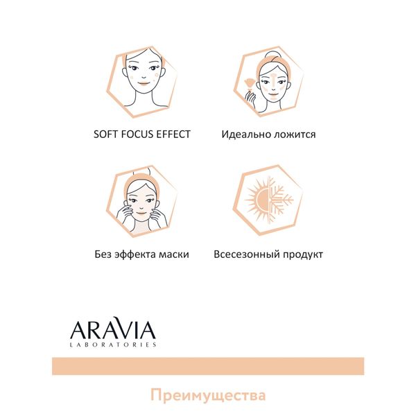 Крем тональный увлажняющий Ivory Perfect Skin Aravia Laboratories 50мл тон 11  фото №5