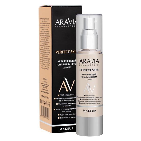 Крем тональный увлажняющий Ivory Perfect Skin Aravia Laboratories 50мл тон 11 