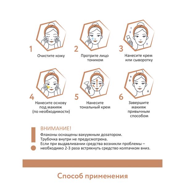 Крем тональный увлажняющий Dark Beige Perfect Skin Aravia Laboratories 50мл тон 15 фото №7