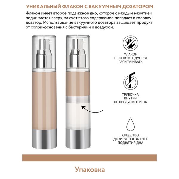 Крем тональный увлажняющий Dark Beige Perfect Skin Aravia Laboratories 50мл тон 15 фото №6