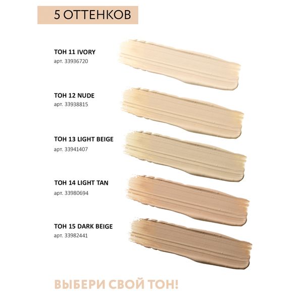 Крем тональный увлажняющий Dark Beige Perfect Skin Aravia Laboratories 50мл тон 15 фото №9