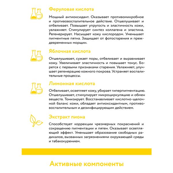 Пилинг для сияния кожи с комплексом кислот 10% Aravia Laboratories 50мл фото №8