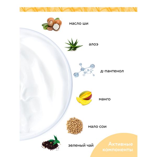 Крем увлажняющий укрепляющий Vitality Spa Aravia Organic/Аравия 550мл фото №4