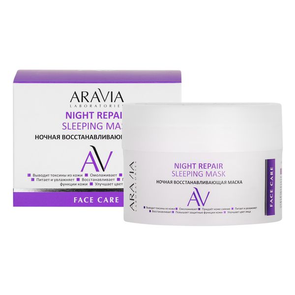 Маска ночная восстанавливающая Night Aravia Laboratories 150мл