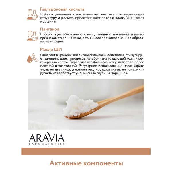 Крем тональный увлажняющий Dark Beige Perfect Skin Aravia Laboratories 50мл тон 15 фото №2