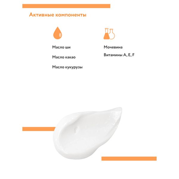Бальзам для ног с витаминами восстанавливающий Revita Balm Aravia Professional/Аравия 100мл фото №3