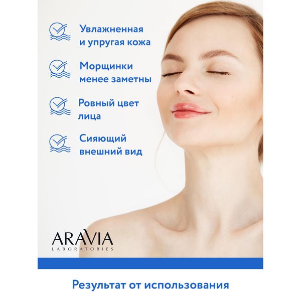 Сыворотка увлажняющая с гиалуроновой кислотой Aravia Laboratories 30мл фото №3