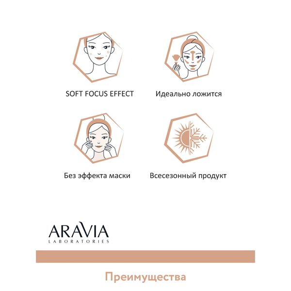 Крем тональный увлажняющий Light Tan Perfect Skin Aravia Laboratories 50мл тон 14 фото №10