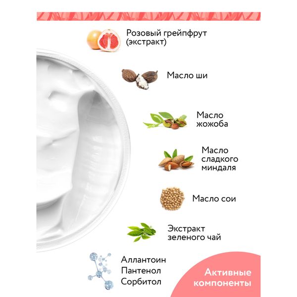 Крем для тела увлажняющий лифтинговый Pink grapefruit Aravia Organic/ Аравия 300мл фото №5