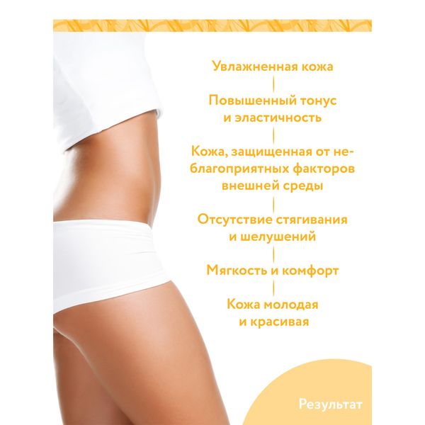 Крем увлажняющий укрепляющий Vitality Spa Aravia Organic/Аравия 550мл фото №2