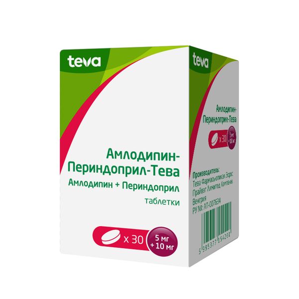 Амлодипин+Периндоприл-Тева таблетки 5мг+10мг 30шт