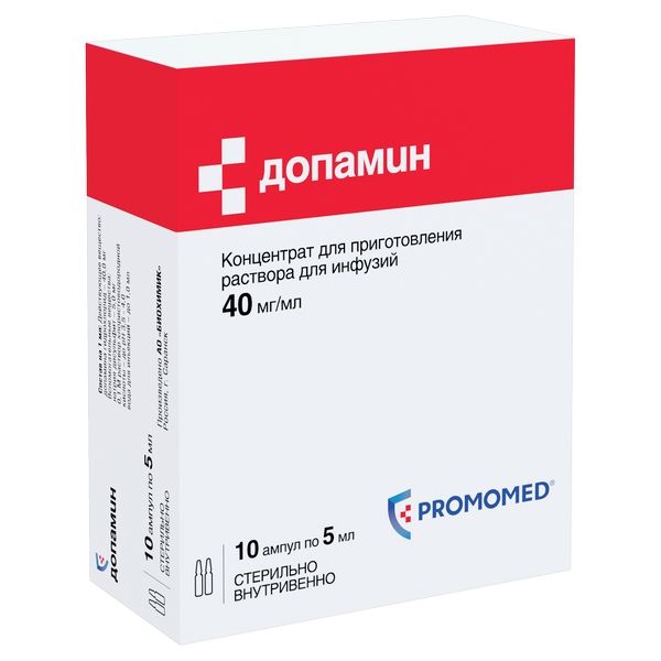 Допамин концентрат для приг. раствора для инфузий 40мг/мл 5мл 10шт