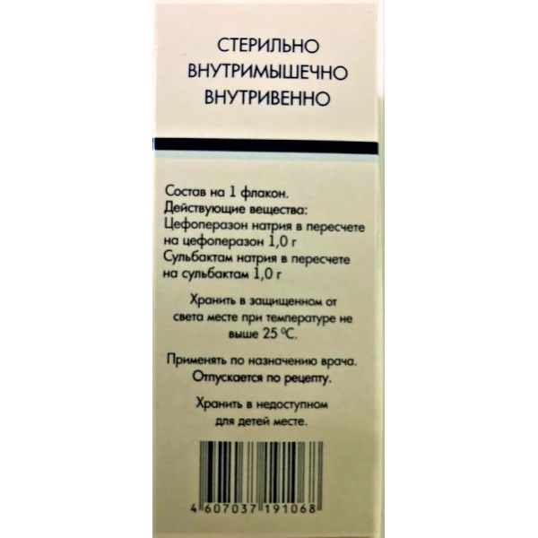 Цефоперазон+Сульбактам порошок для приг. раствора для в/в и в/м введ. фл. 1000мг+1000мг 2г