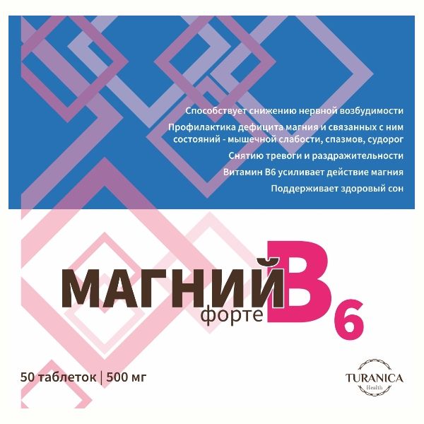 Магний В6 Форте Health Turanica/Тураника таблетки 500мг 50шт фото №2