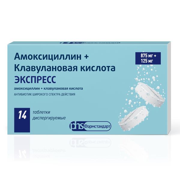 Амоксициллин+Клавулановая кислота Экспресс таблетки диспергируемые 875мг+125мг 14шт