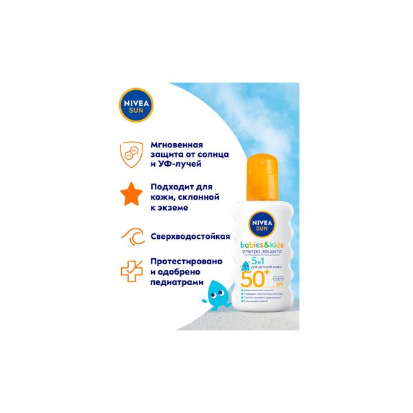Спрей солнцезащитный Ультра защита SPF50+ Kids Sun Nivea/Нивея фл. 200мл (85847) фото №3