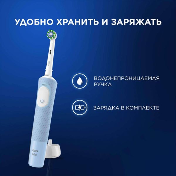 Набор Oral-B/Орал-би: Щетка зубная электрическая голубая с зарядкой 3757 Vitality Pro 3708+Насадка сменная Sensitive Clean фото №6