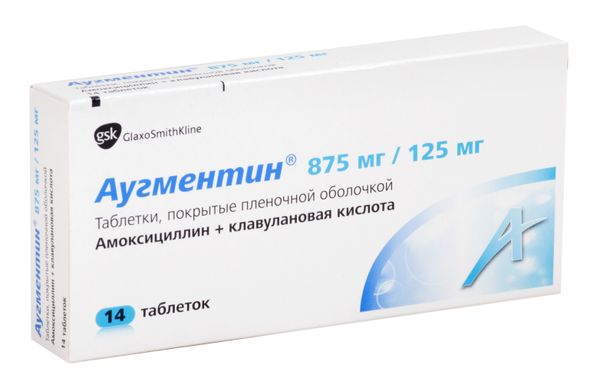 Аугментин таблетки п/о плен. 875мг+125мг 14шт