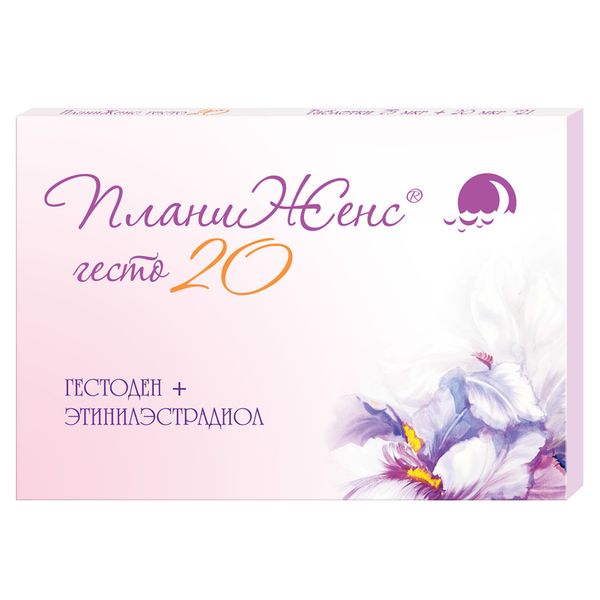 ПланиЖенс Гесто 20 таблетки п/о 75мкг+20мкг 21шт
