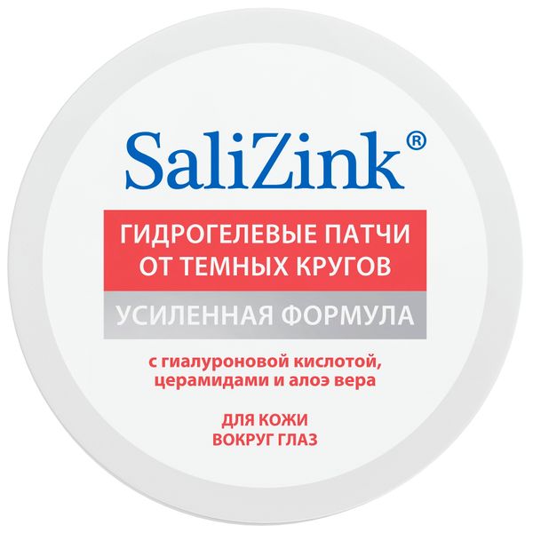 Патчи для глаз гидрогелевые от темных кругов Salizink/Салицинк 60шт фото №6