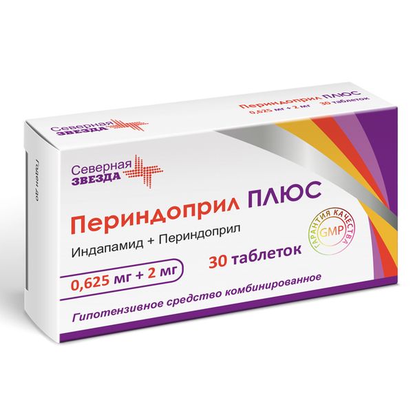 Периндоприл Плюс таблетки 0,625мг+2мг 30шт