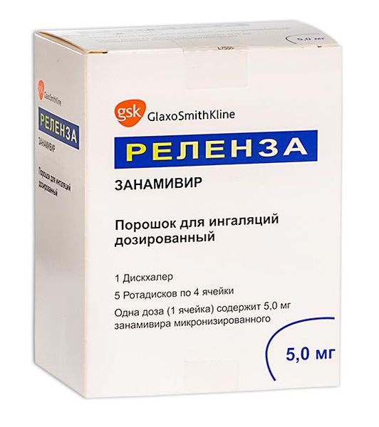 Реленза порошок для ин. дозир. 5мг/доза 4 дозы 5шт