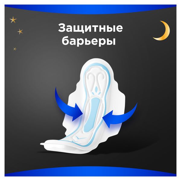Прокладки гигиенические с крылышками Maxi Secure Night Extra Always/Олвейс 7шт фото №7