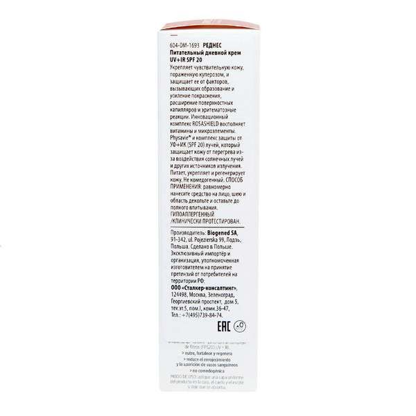 Крем дневной питательный SPF20 Redness Dermedic/Дермедик 40мл фото №3